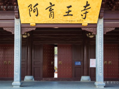 普陀山寺庙建筑工程施工